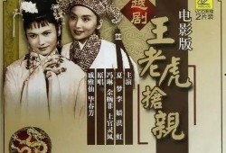 越剧电影大全在线观看