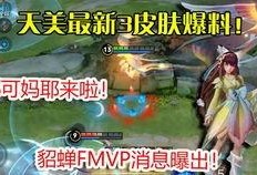 魅语爆料视频最新版,揭秘神秘剧情与角色动向
